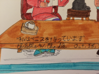 Drawing with Japanese text (closeup of signature).png